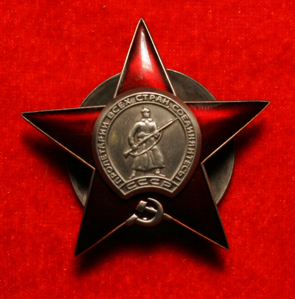 Орден Красной звезды (копия) - Кликните на картинке чтобы закрыть